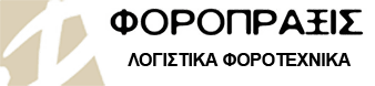foropraxis